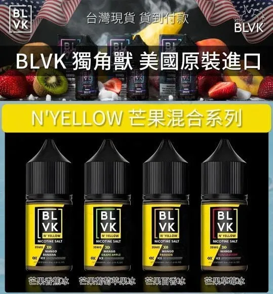 BLVK獨角獸美國原裝進口小煙油：圖片 2
