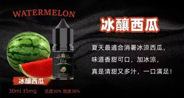 BIA比亞冰釀小煙油30/3.5%：圖片 11