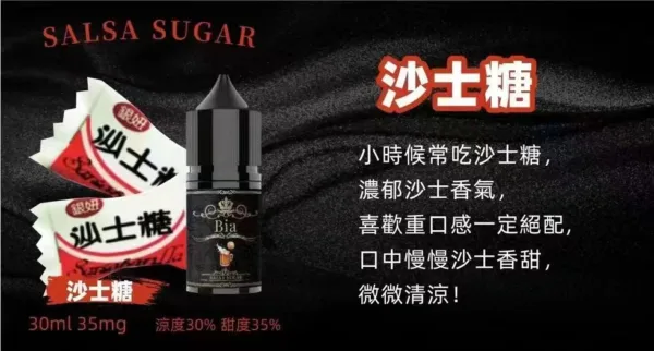 BIA比亞冰釀小煙油30/3.5%：圖片 7